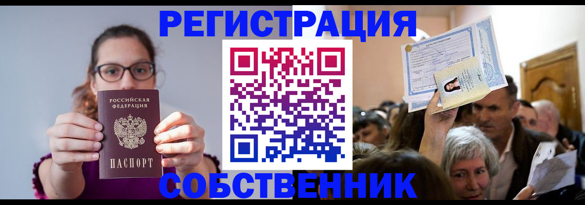 временная регистрация 2025 в Сатке