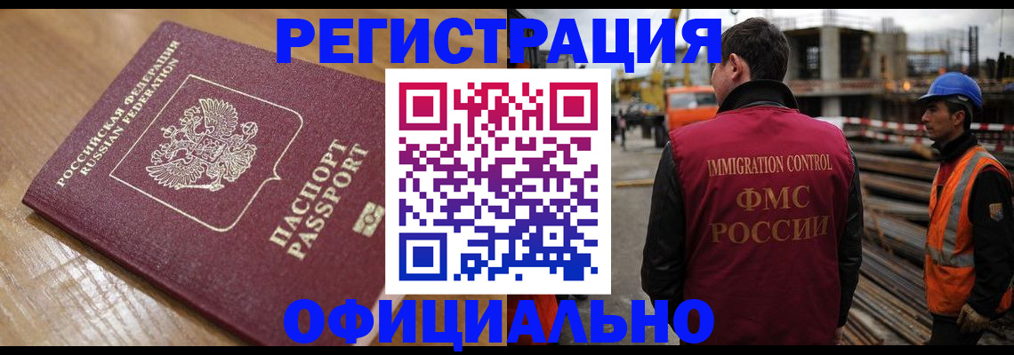 прописка в Сатке