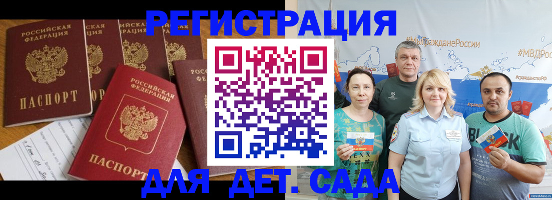 миграционный учет в Сатке